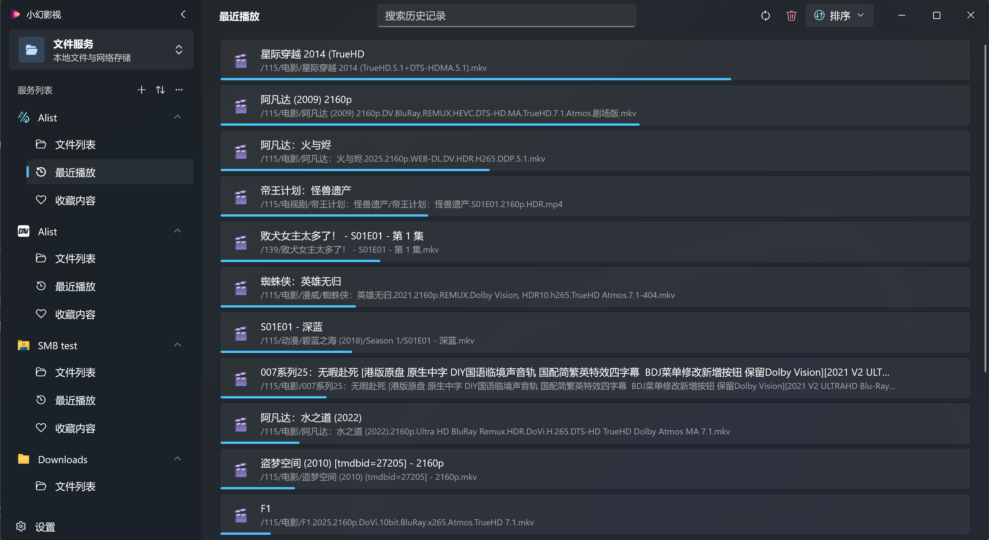 最近播放