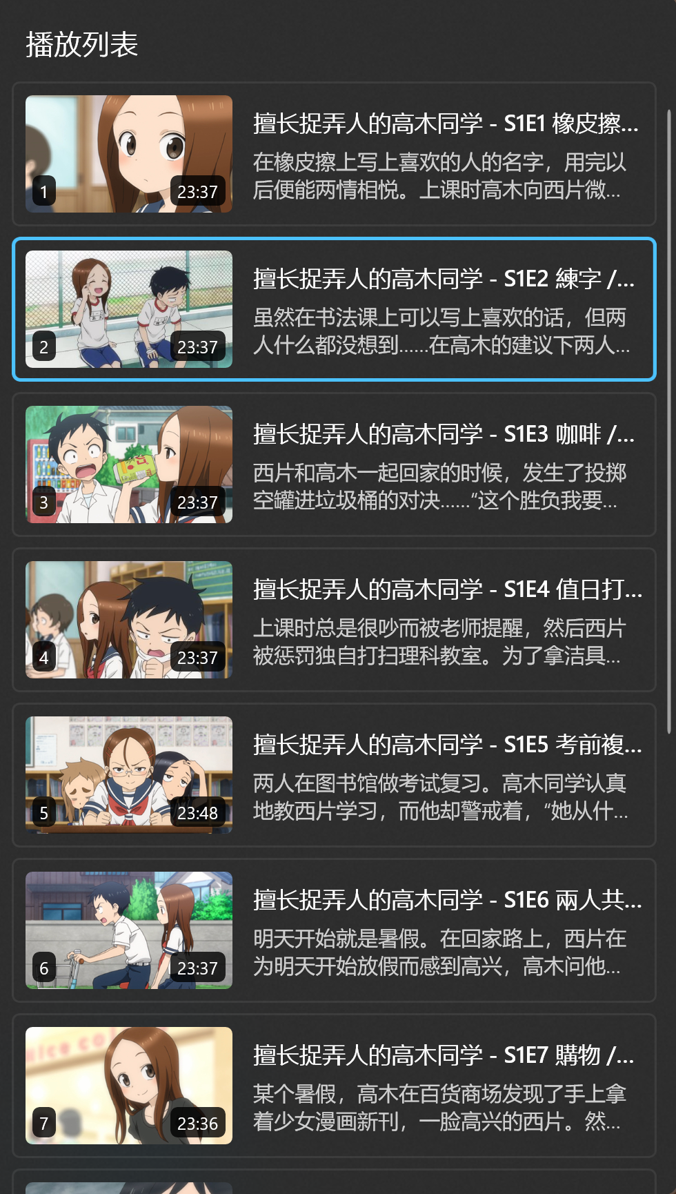 播放队列