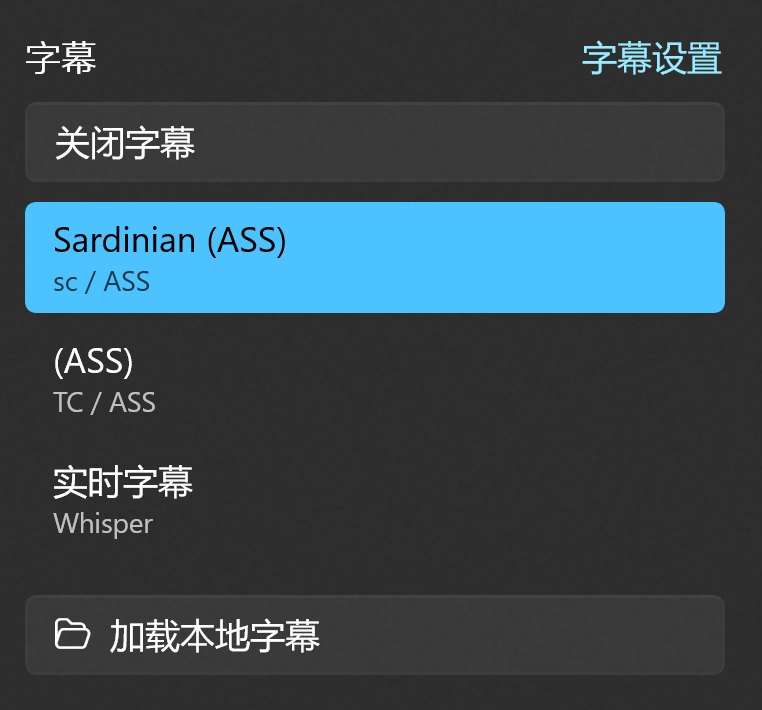 字幕面板