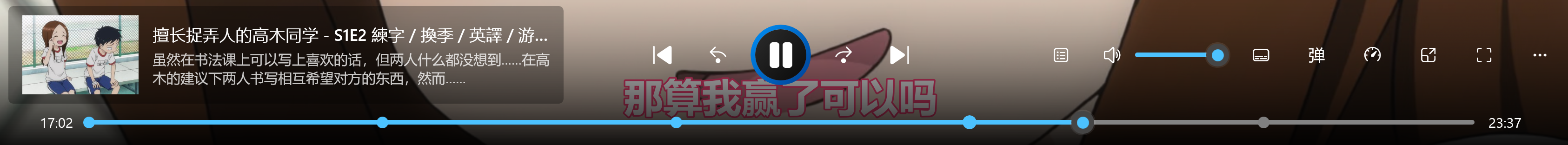 传输栏
