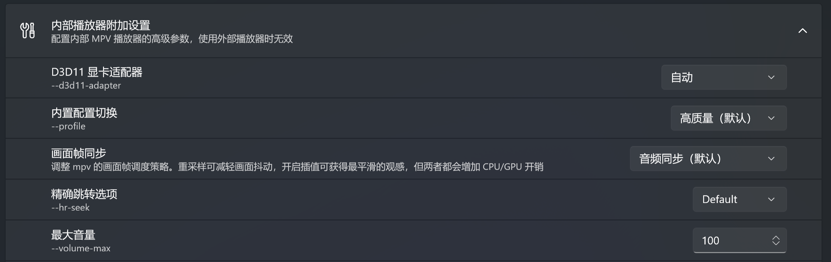 MPV 附加设置