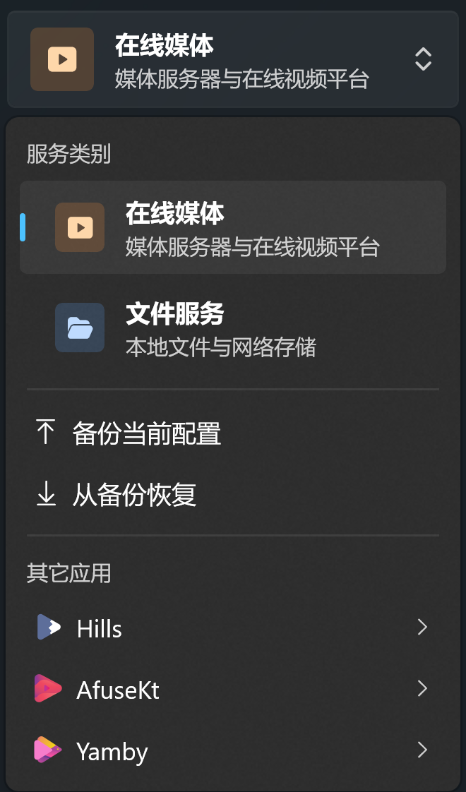 备份与迁移入口