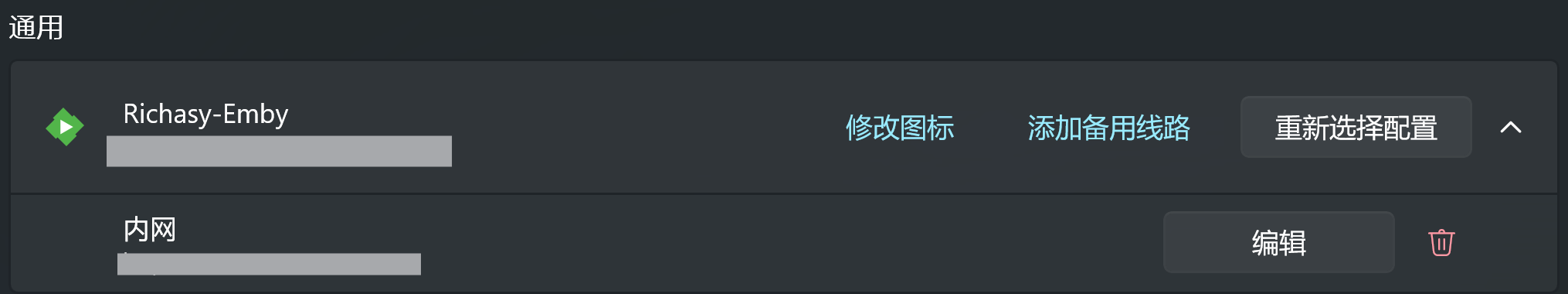 配置选项