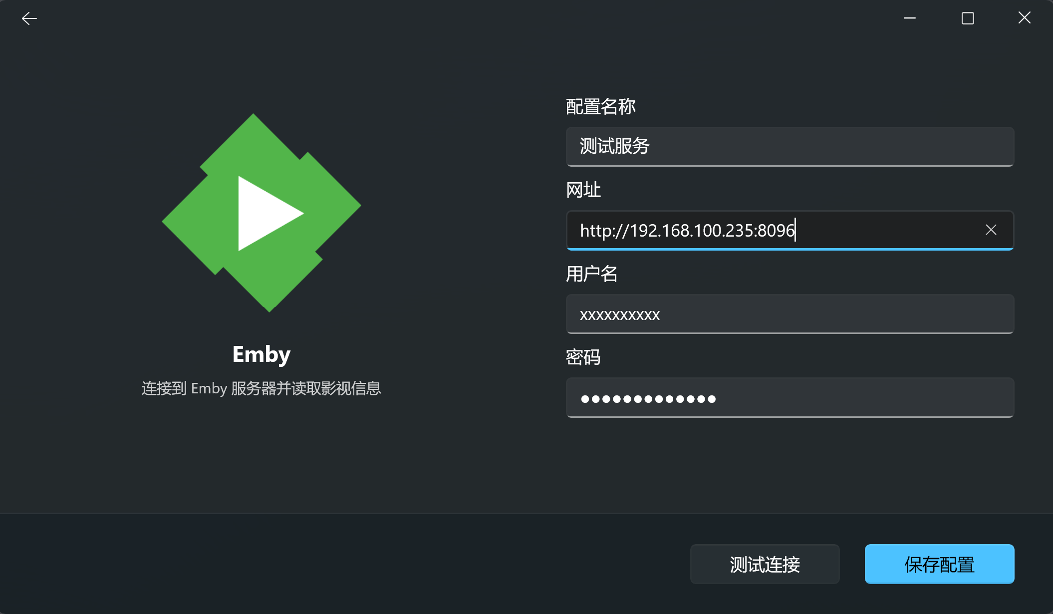 配置