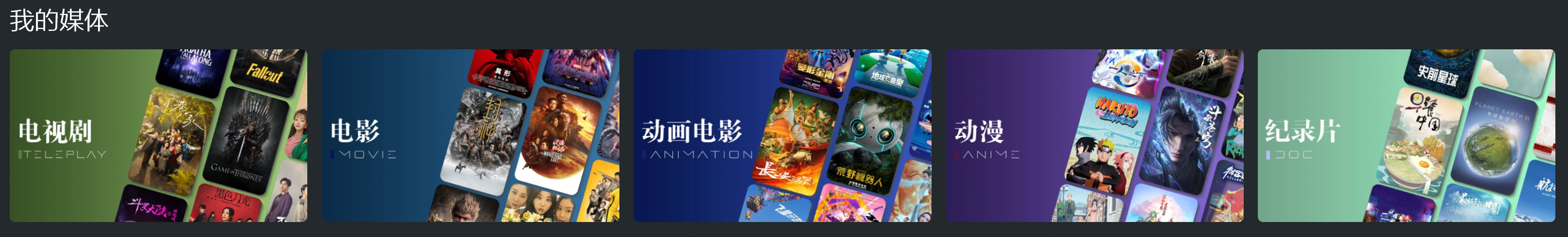 媒体集合-无标题