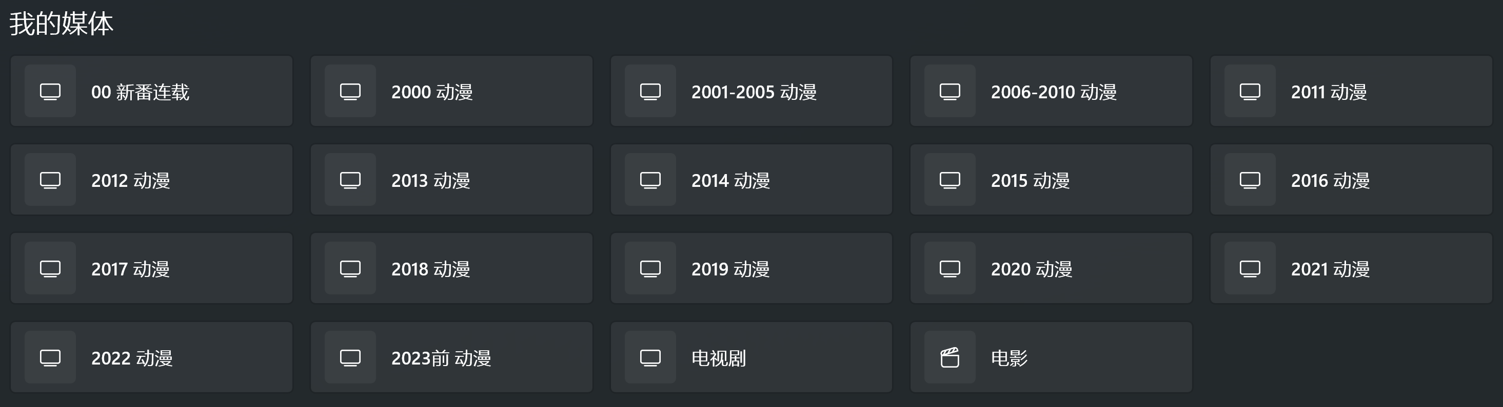 媒体集合-精简