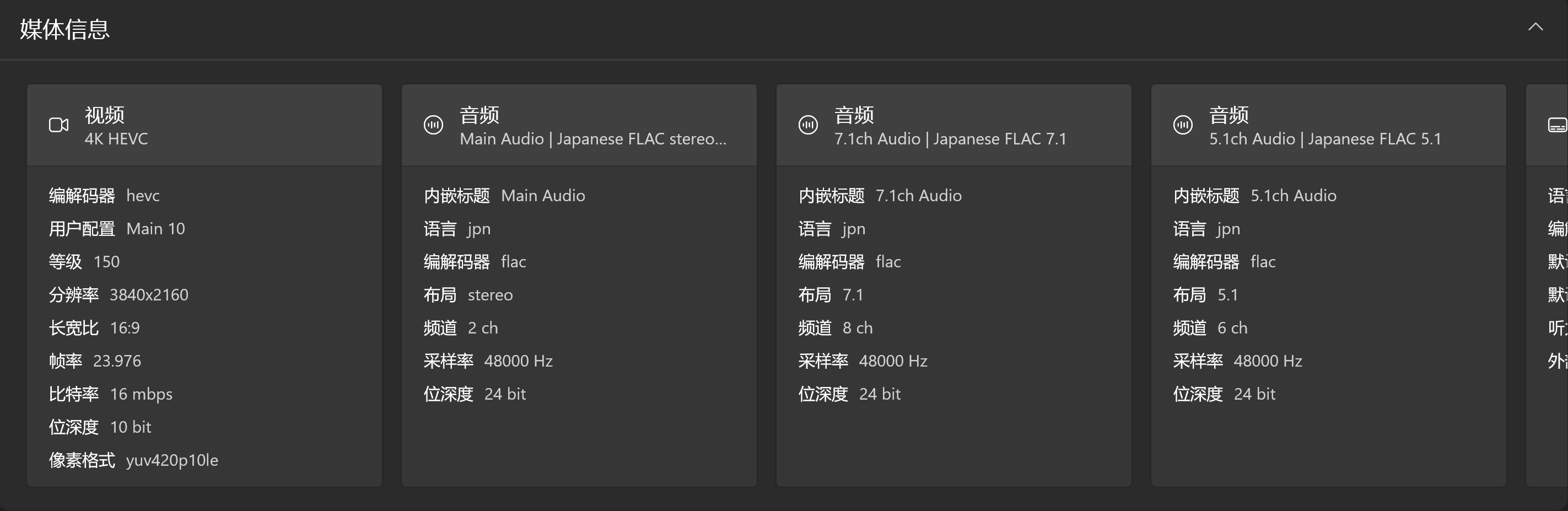 媒体信息