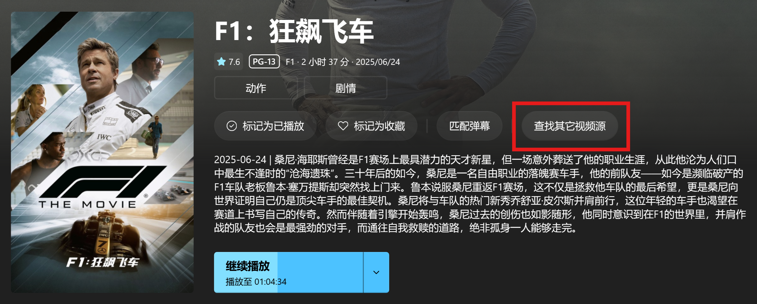 查找其它视频源