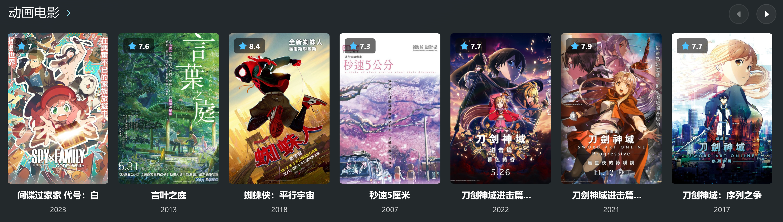 媒体封面列表 - 经典