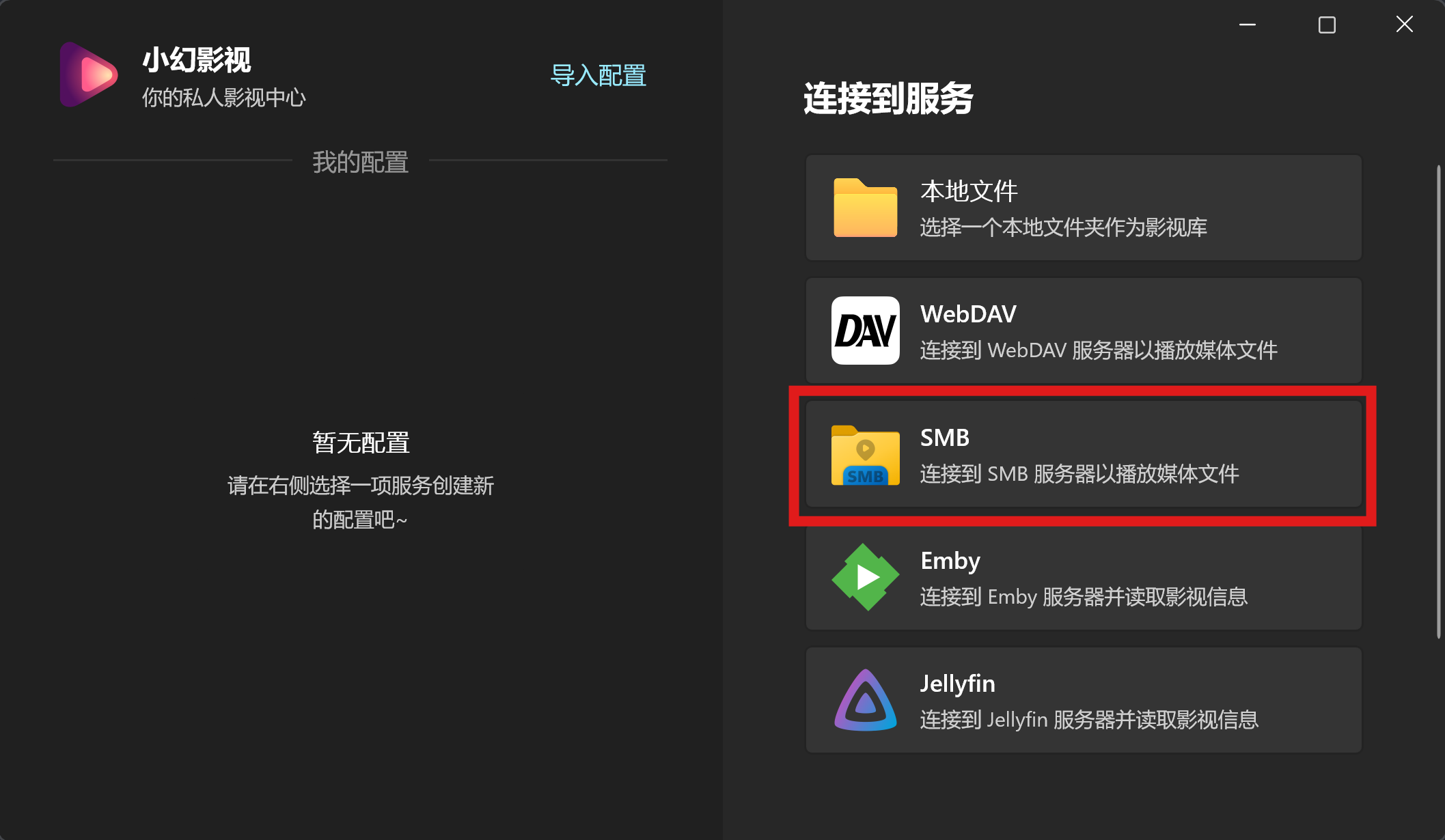 SMB 配置