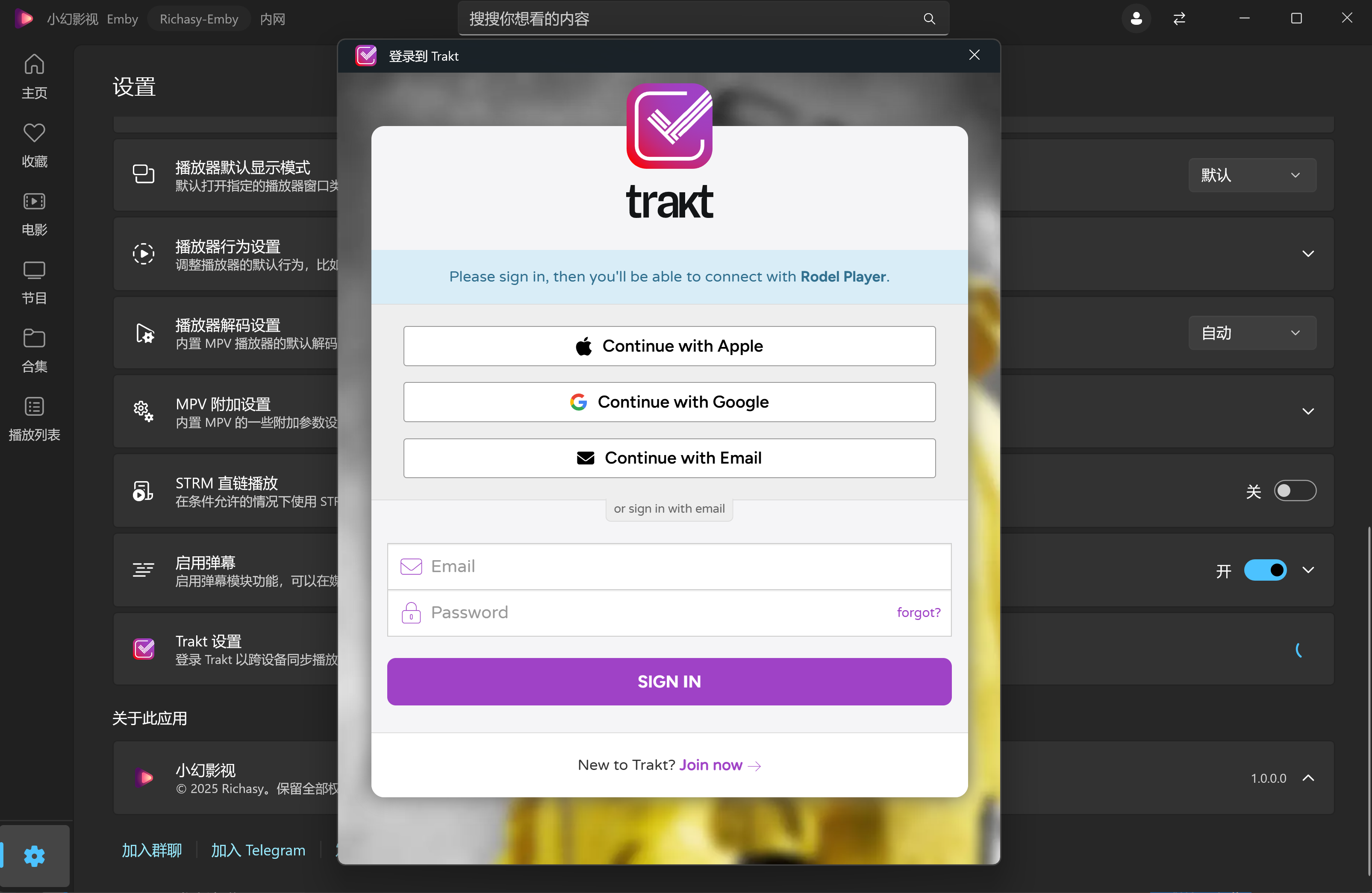 Trakt 登录